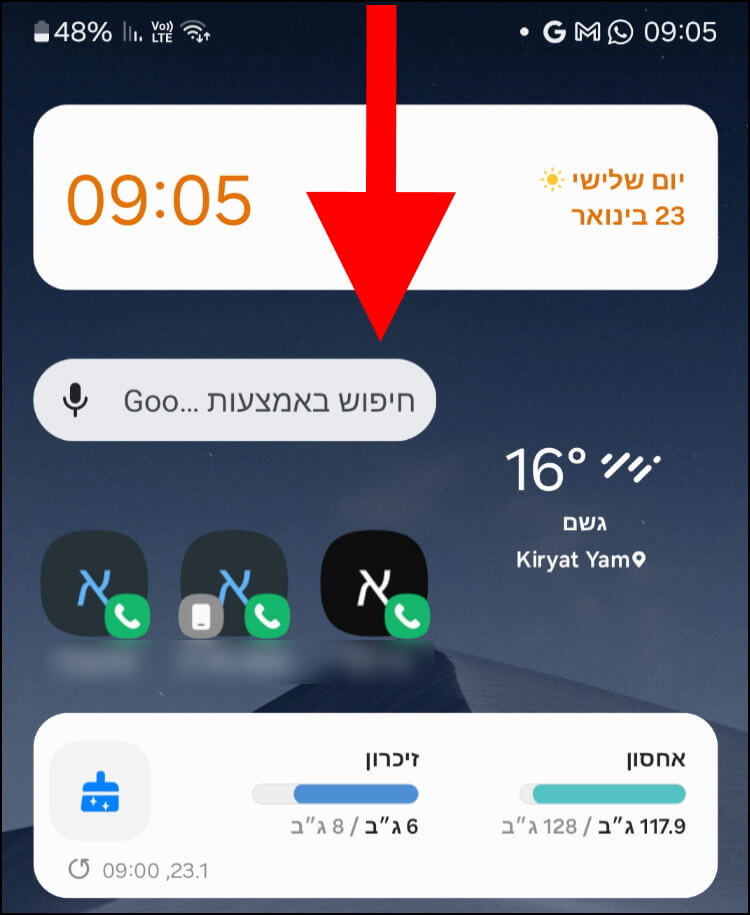 פתיחת חלונית ההגדרות המהירות המלאה בגלקסי