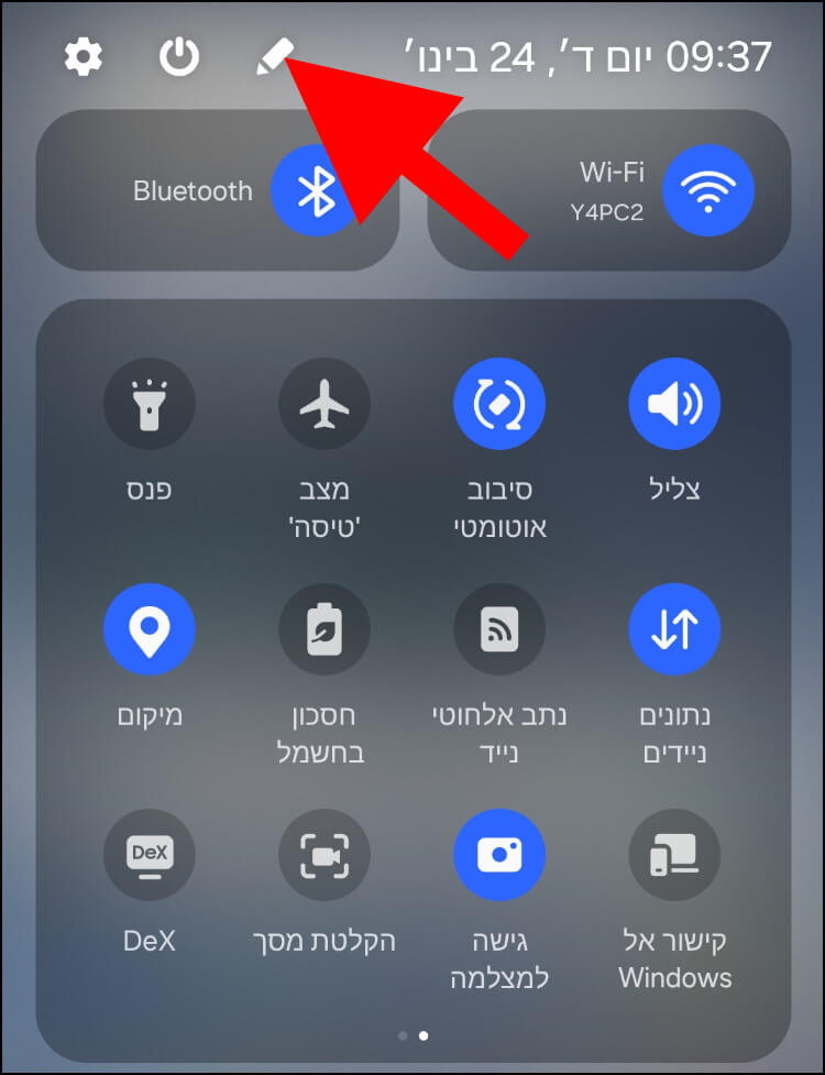 לחצן העריכה של חלונית ההגדרות המהירות