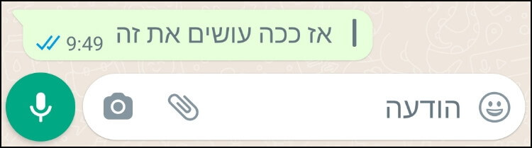 יצירת בלוק ציטוט בוואטסאפ