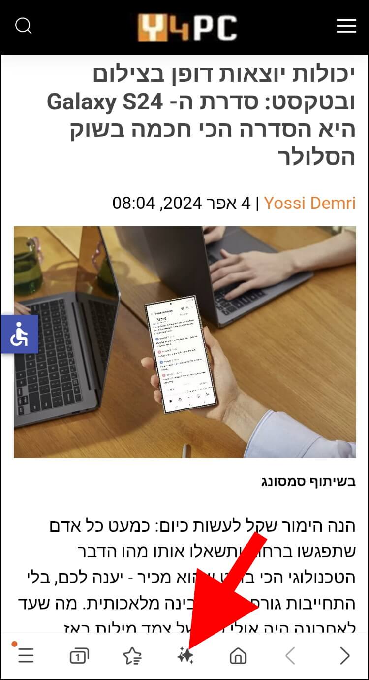 הלחצן של מסכם ה- AI במכשיר הגלקסי