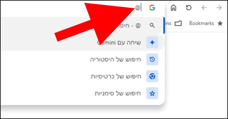 לחצו על מקש השטרודל במקלדת כדי להפעיל את גוגל ג'מיני