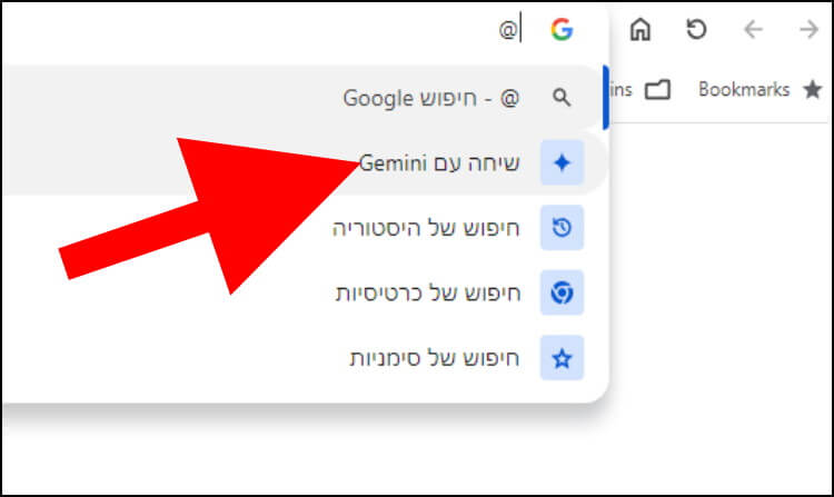 האפשרות שיחה עם Gemini בדפדפן גוגל כרום