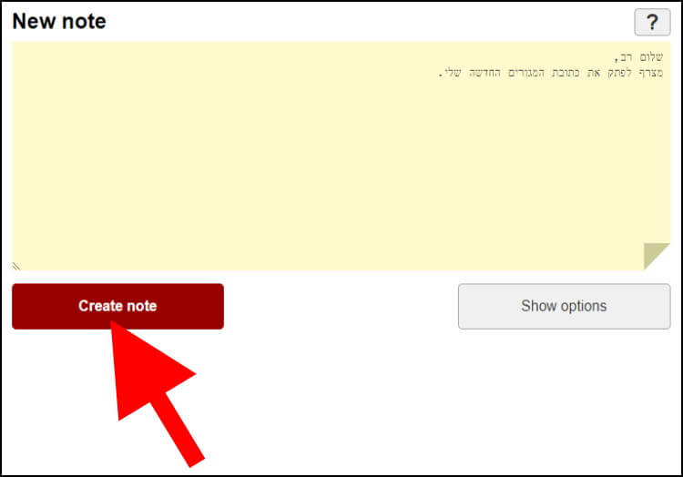 לחצו על Create note כדי ליצור קישור לפתיחת הפתק