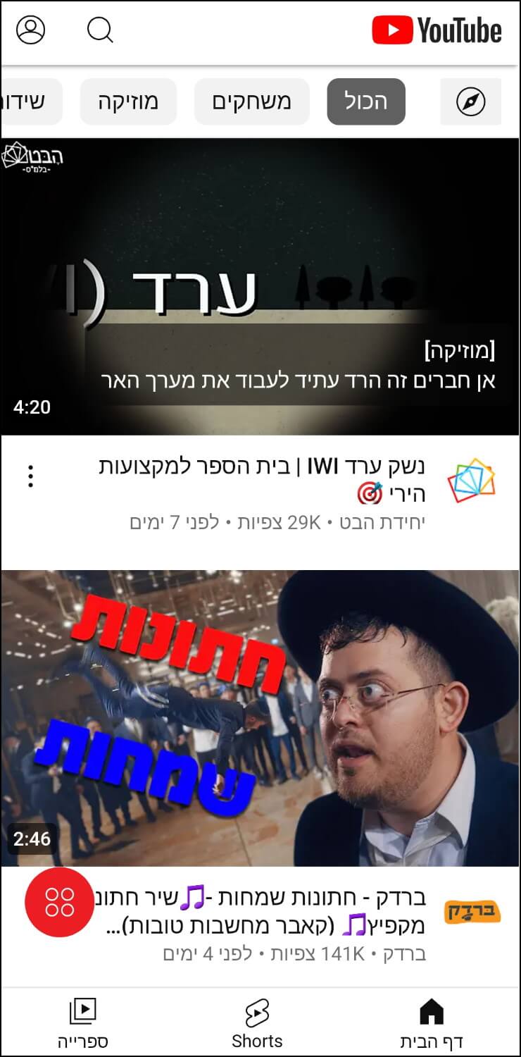 יוטיוב בתוך אפליקציית Video Lite