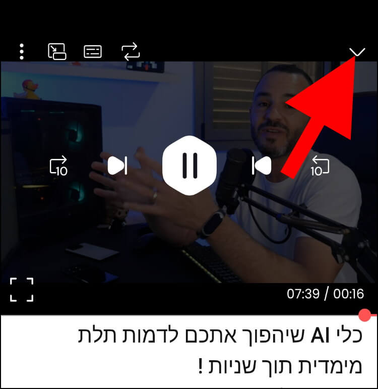 באפליקציית Video Lite לחצו על הסמל של החץ הפונה מטה כדי לפתוח את הסרטון בחלון צף