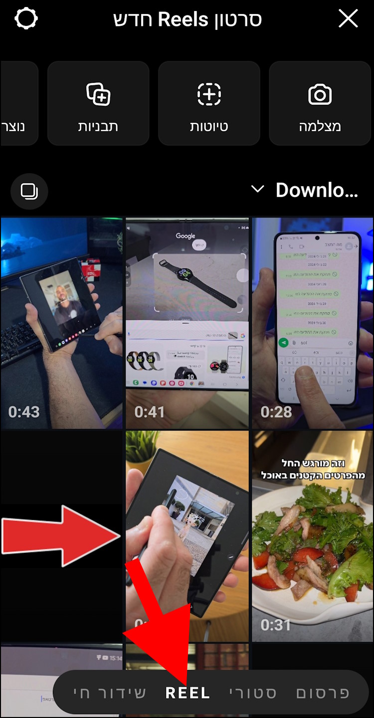לחצו באינסטגרם על האפשרות REEL
