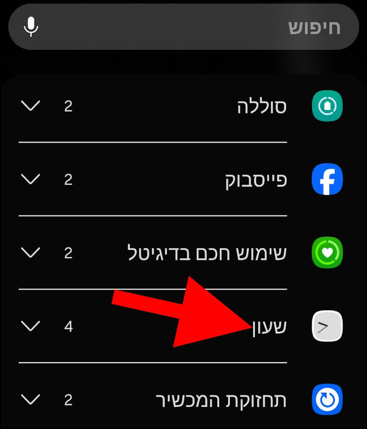 יישומון השעון בגלקסי