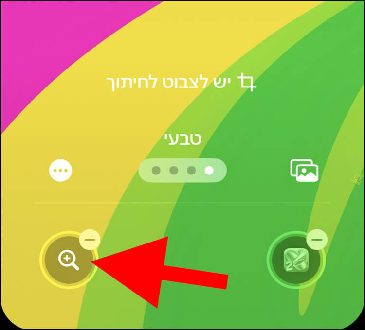 הפקד החדש שנבחר ב- iOS 18