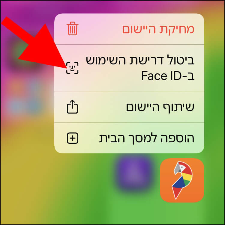 ביטול הסתרה של אפליקציות ב- iOS 18