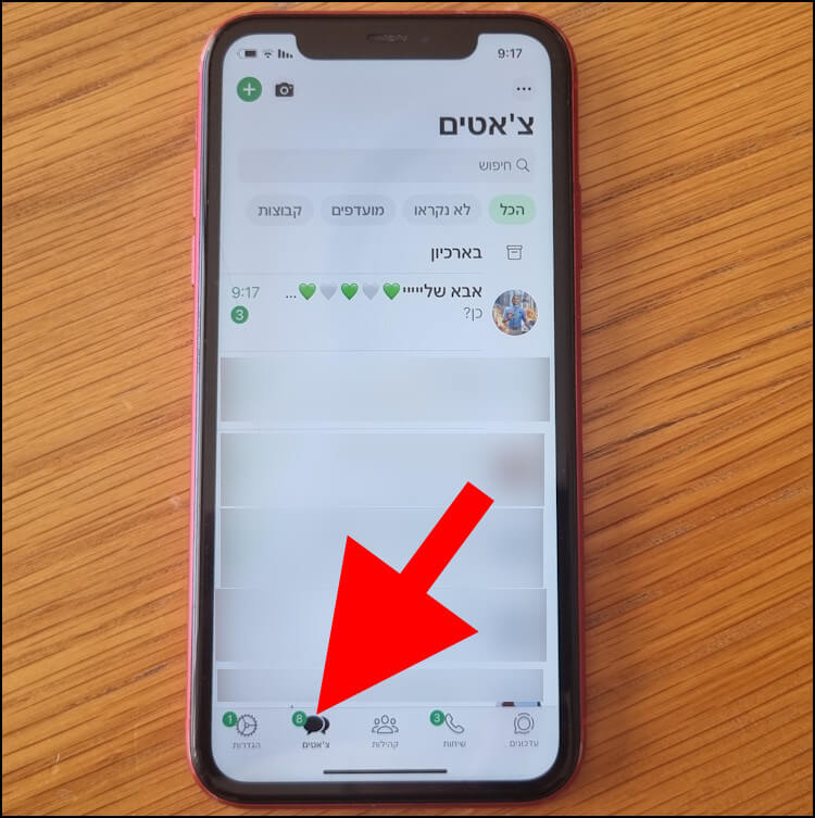 חלון הצ'אטים באפליקציית וואטסאפ לאייפון