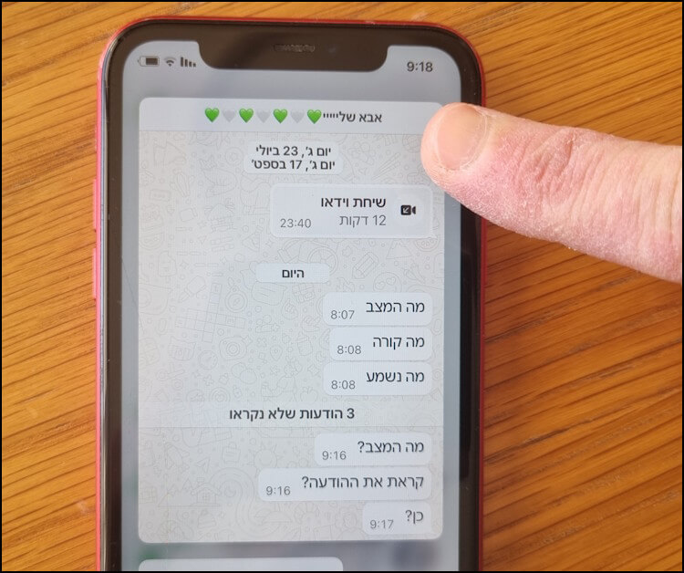 לחצו עם האצבע בפינה הימנית העליונה של החלון כדי לצאת מחלון הצ'אט שבו נמצאות ההודעות שקראתם בוואטסאפ