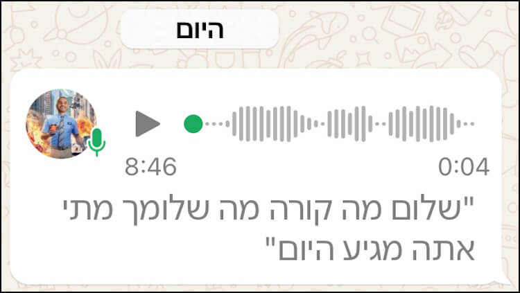 תמלול הודעה קולית בוואטסאפ באייפון