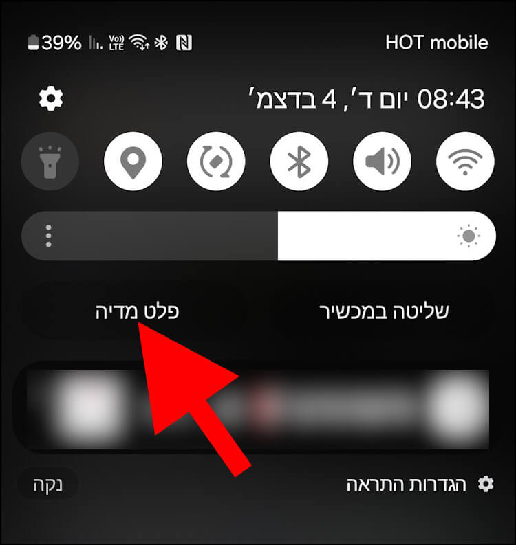 לחצו בגלקסי על האפשרות פלט מדיה כדי לשתף סאונד בשתי אוזניות במקביל