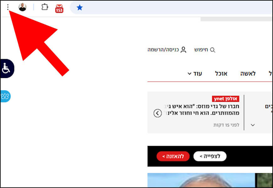 תפריט דפדפן גוגל כרום במחשב