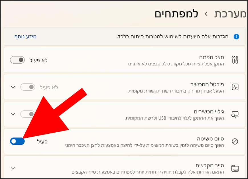 הפעלת גישה מהירה ל- 'סיום משימה' ב- Windows 11