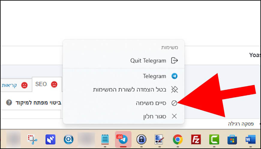 סיום משימה מהיר ב- Windows 11