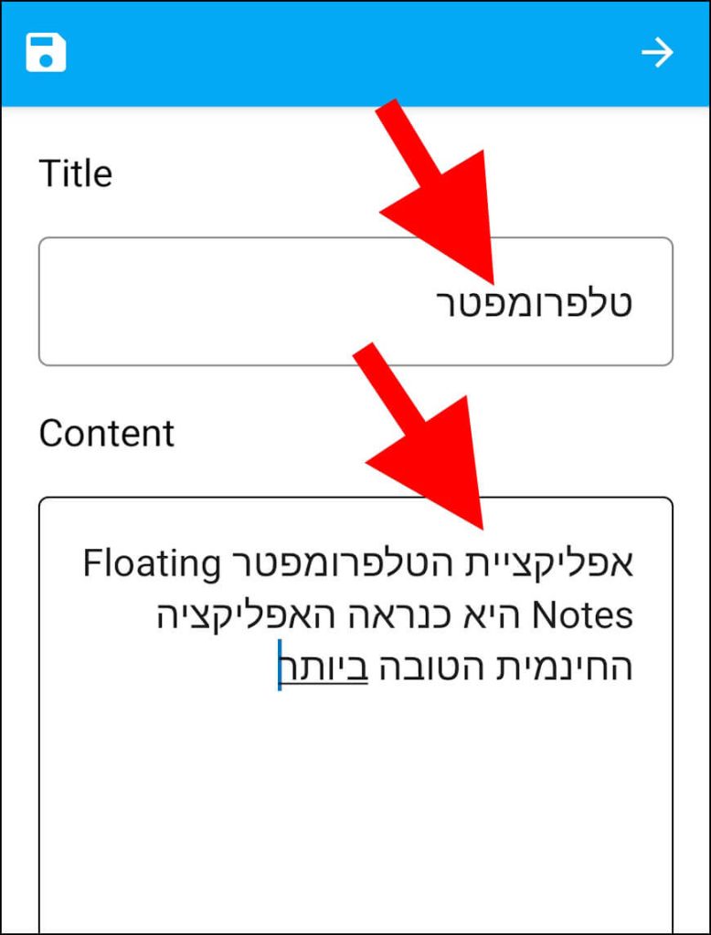 הזינו את שם המסמך ואת הטקסט שתרצו להקריא בסרטון באפליקציית Floating Teleprompter