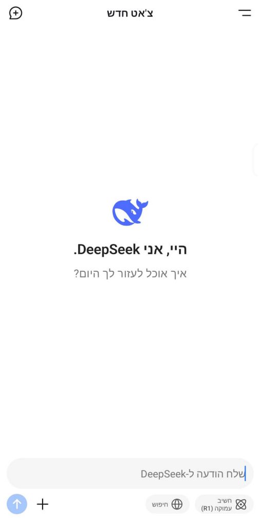 אפליקציית DeepSeek בעברית